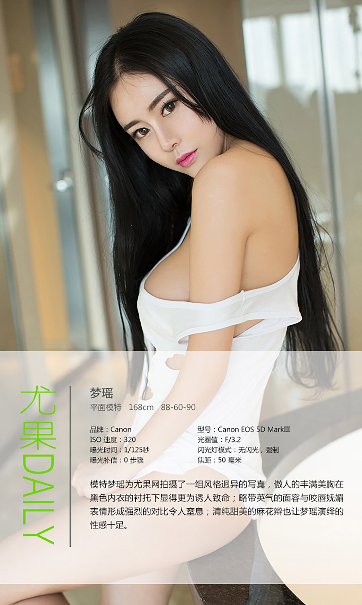 [Ugirls爱尤物]APP2015 No.043 梦瑶